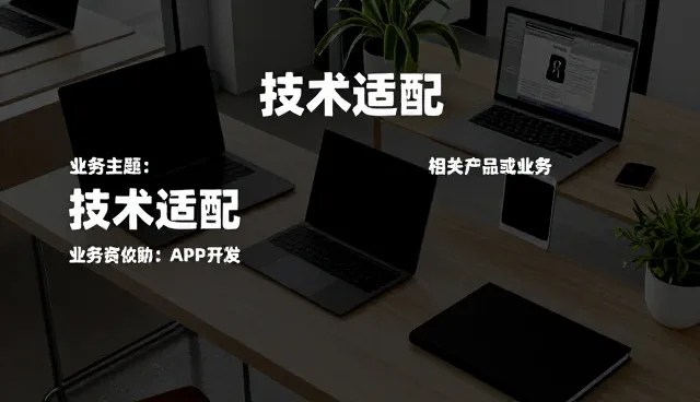 如何精准定位技术外包服务中的问题根源